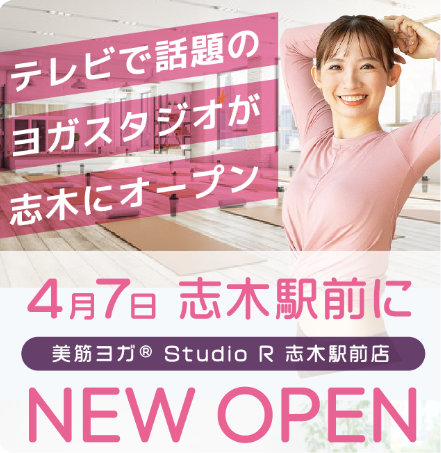 Studio R 志木駅前店